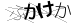 CAPTCHA