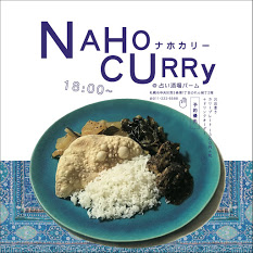 カレー（飲料＆食品）に関するWebメディア